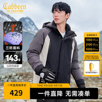 Cabbeen 卡宾 男装 三防90鸭绒羽绒服2024秋冬可拆卸帽外套保暖城市轻户外 藏青色97 52