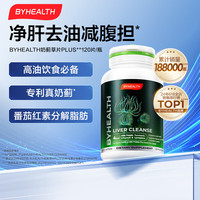 汤臣倍健 海外版奶蓟草护肝片 120粒 （plus会员免运费）