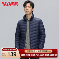 YAYA 鸭鸭羽绒服 鸭鸭（YAYA）轻薄羽绒服男2025冬季新款压胶保暖无缝胶囊便携外套 藏青色