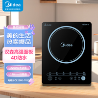 美的 电磁炉2200W大功率智能定时配炒锅电磁灶MC-CL22M1-701