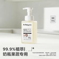 Babycare 奶瓶清洗剂婴儿洗奶瓶清洁剂谷物酵素宝宝婴儿450g