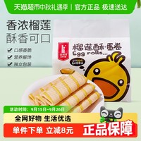咔啰卡曼 榴莲酥蛋卷 218g