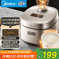 美的 电饭煲电饭锅2L白玉晶釜飞快系列22分