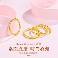 千年 CEMNI 轻奢小众足金999素圈黄金戒指叠戴简约对戒男女