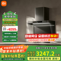小米 Xiaomi 米家欧式顶吸净烟机P2 家用大吸力抽油烟机 小米净烟机P2