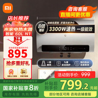 小米 Xiaomi MI）60升电热水器 N1 EWH60-MJ03 60L 3300W