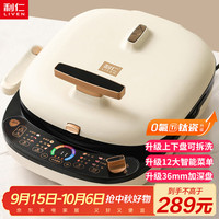 利仁 电饼铛家用双面加热上下盘可拆洗 LR-D3057S