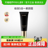 KANS 韩束 素颜霜懒人面霜妆前补水保湿提亮遮瑕裸妆自然护肤品 （软管）焕采紧致素颜霜50g*1支