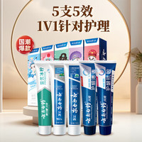云南白药 牙膏 家庭装国粹 牙膏共 500g 5支