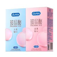  杜蕾斯玻尿酸避孕套36只  水润玻尿酸18只+润薄玻尿酸18只 