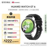 华为 HUAWEI WATCH GT 6 魅影黑 41mm智能手表多维情绪全新骑行体验21天超长续航华为GT6手表GT5升级