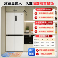 海尔 Haier 零距离自由嵌入系列 BCD-500WGHTD49W9U1 风冷多门冰箱 500L