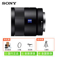 索尼 SONY FE 55mm F1.8 ZA 蔡司全画幅标准定焦人像镜头SEL55F18Z