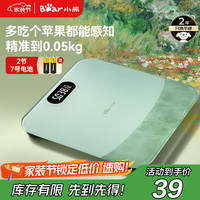 小熊 家用精准体重秤 电池款