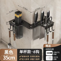 礼奈 折叠置物架厨房家用壁挂式多功能刀架筷子筒刀具一体收纳 黑色35CM单杯