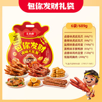 王小卤 虎皮凤爪大福袋 1kg 卤味组合小福袋 1.3斤装