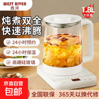 美的 养生壶烧水壶热水壶恒温壶煮茶壶泡茶壶一体玻璃全自动小家用多功能办公室大容量壶 1.8L