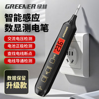 绿林电笔测电笔电工试电笔多功能智能数显感应验电带照明12-300V