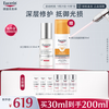 Eucerin 优色林 光引精华2.0 美白淡斑防晒修护改善肤色礼物 30ml