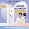 SLEK 舒蕾 蚕丝丝质顺滑去屑洗发露 600ml