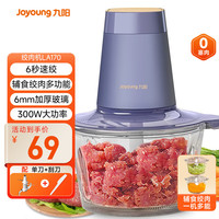 九阳 S18-LA170 绞肉机 带刀头