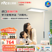 雷士 NVC Lighting立式护眼台灯学习阅读灯LED全光谱大路灯儿童 L7-护眼落地灯-110瓦-普瑞灯珠