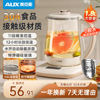 奥克斯 养生壶蒸煮一体多功能家用煮茶壶小型办公室养生烧水壶保温煮电热水壶恒温壶全自动煎药壶养颜煲汤
