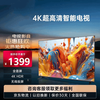 海信 Hisense 电视75英寸 2025款 8K超高清护眼人工智能语音