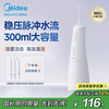美的 MC-BJ0301 冲牙器 冰川白