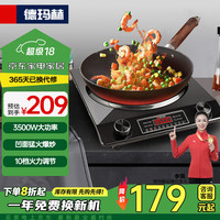 德玛赫 电磁炉大功率3500w