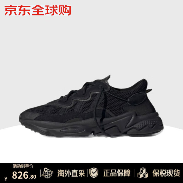 adidas ORIGINALS Ozweego 中性休闲运动鞋 EE6999 黑色 42