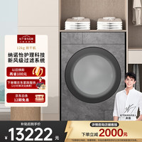 阿尔法 Alpha 喜马拉雅烘干机 12kg热泵家用干衣机 黄金比例正反烘 超微过滤 NA-G3D57-U