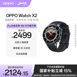 OPPO Watch X2 墨石岩黑全智能手表运动健康eSIM电话手表 钛合金表圈oppo手表京东自营