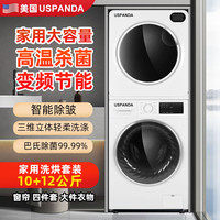 USPANDA 美国滚筒洗衣机大容量16KG商用家用10公斤全自动洗脱一体滚筒洗衣机