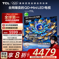 TCL 75T7L 液晶电视 75英寸 4K