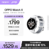 OPPO Watch X 冰川岩灰全智能手表运动健康手表男女eSIM电话手表送礼oppo手表京东自营