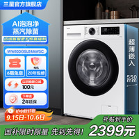 移动端、京东百亿补贴：三星 SAMSUNG AI神维纳斯滚筒洗衣机全自动超薄10公斤大容量蒸汽除菌洗衣机WW10DG5U24AWSC 月光白