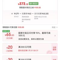 订单截图缩略图