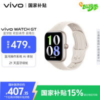 vivo WATCH GT 蓝牙版 晨霜白软胶智能手表 蓝河操作系统AI 体验超长续航 监测