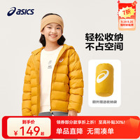 ASICS 亚瑟士 童装冬季中大儿童保暖连帽轻薄羽绒服 753黄色 150cm