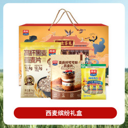 西麦 速抢好价！缤纷燕麦片1397g 中秋送礼礼盒装 囤货
