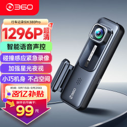 360 K380 行车记录仪 单镜头 无卡 黑色
