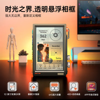 点音 时光之界透明悬浮相框10.1英寸高清电子相册智能数码显示屏桌面时钟像素电竞桌搭新潮男