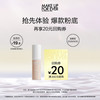 MAKE UP FOR EVER 玫珂菲 氧气粉底液 5ml 高清无痕水光持妆粉底液 效期20260930