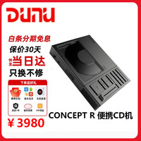 达音科 CONCEPT R便携CD一体机唱片机播放器发烧级无损音质hifi发烧级转盘平衡
