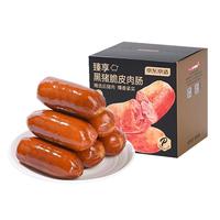 京东京造黑猪肉肠【8小包】早餐 儿童零食即食烤肠香肠火腿肠