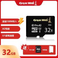 长城 正品高速TF存储卡32G
