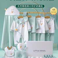 婧麒 兔年宝宝出生衣服婴儿礼盒满月初生套装百日宴新生儿礼盒 粉萝卜套16件套 新生儿（0_6个月）