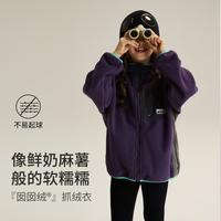 小虎宝儿 女童摇粒绒外套中大童春秋儿童男童户外运动登山上衣
