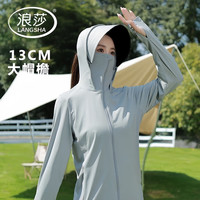 浪莎 520送礼防晒衣女防晒外套  灰色